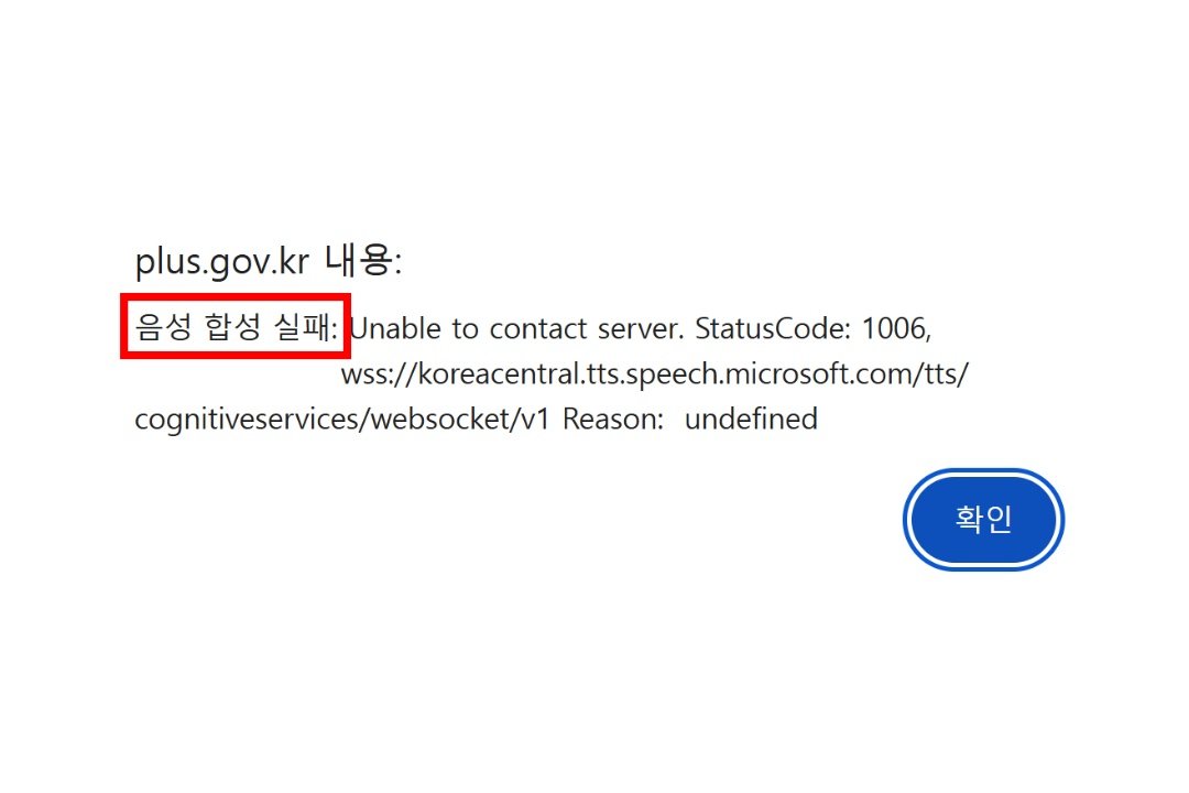 답변 읽기 기능의 오류 메시지는 개선이 필요하다 / 출처=IT동아