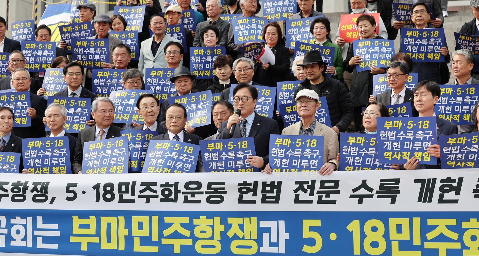 우원식 국회의장이 30일 오후 서울 여의도 국회 본청 앞에서 열린 부마 민주항쟁과 5·18 민주화운동 현법 전문 수록 개헌 촉구 기자회견을 찾아 발언하고 있다. 2026.3.30/뉴스1