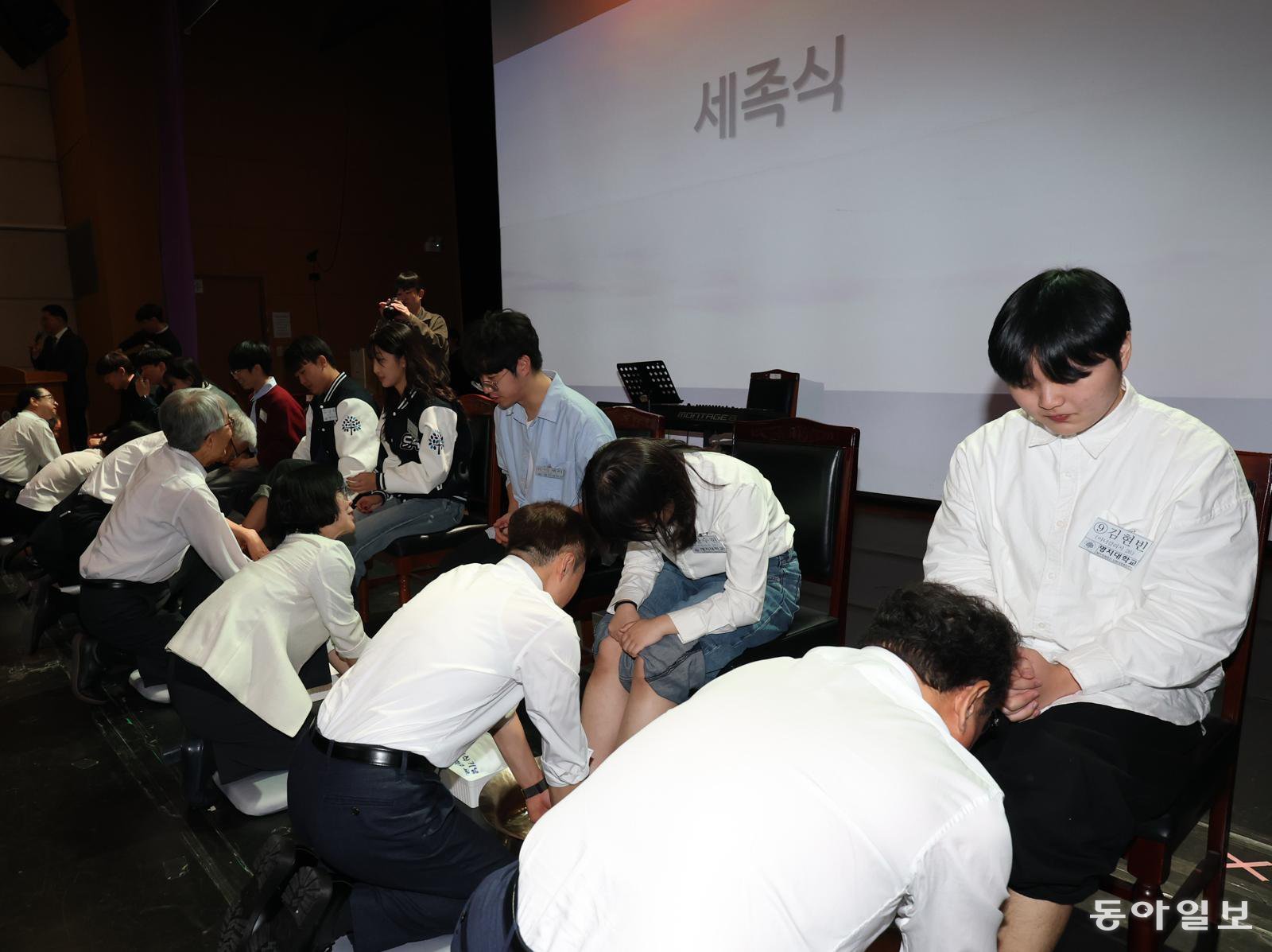 31일 서울 서대문구 명지대학교 인문대 캠퍼스에서 수난절을 기념해 교수들이 학생들의 발을 씻어주는 세족식이 열렸다.  김재명 기자 base@donga.com