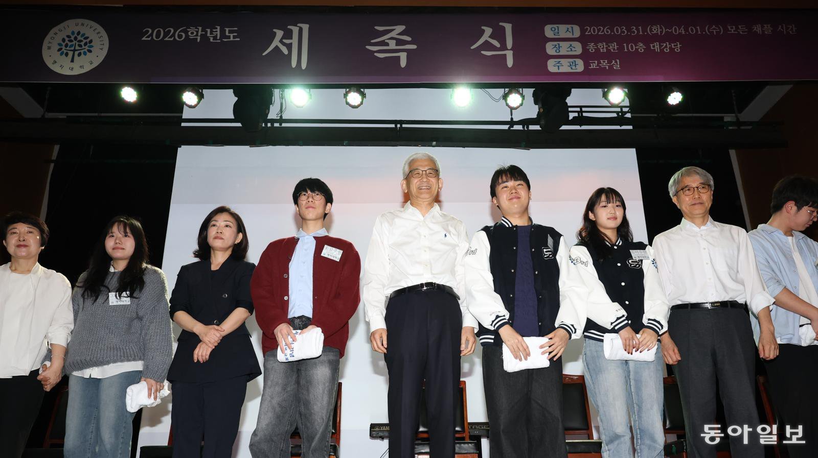임연수 총장을 비롯해 교수진과 학생들이 세족식을 마친 뒤 인사하고 있다. 김재명 기자 base@donga.com