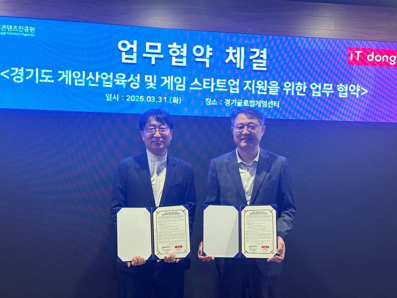 경콘진, 아이티동아 협무협약 체결