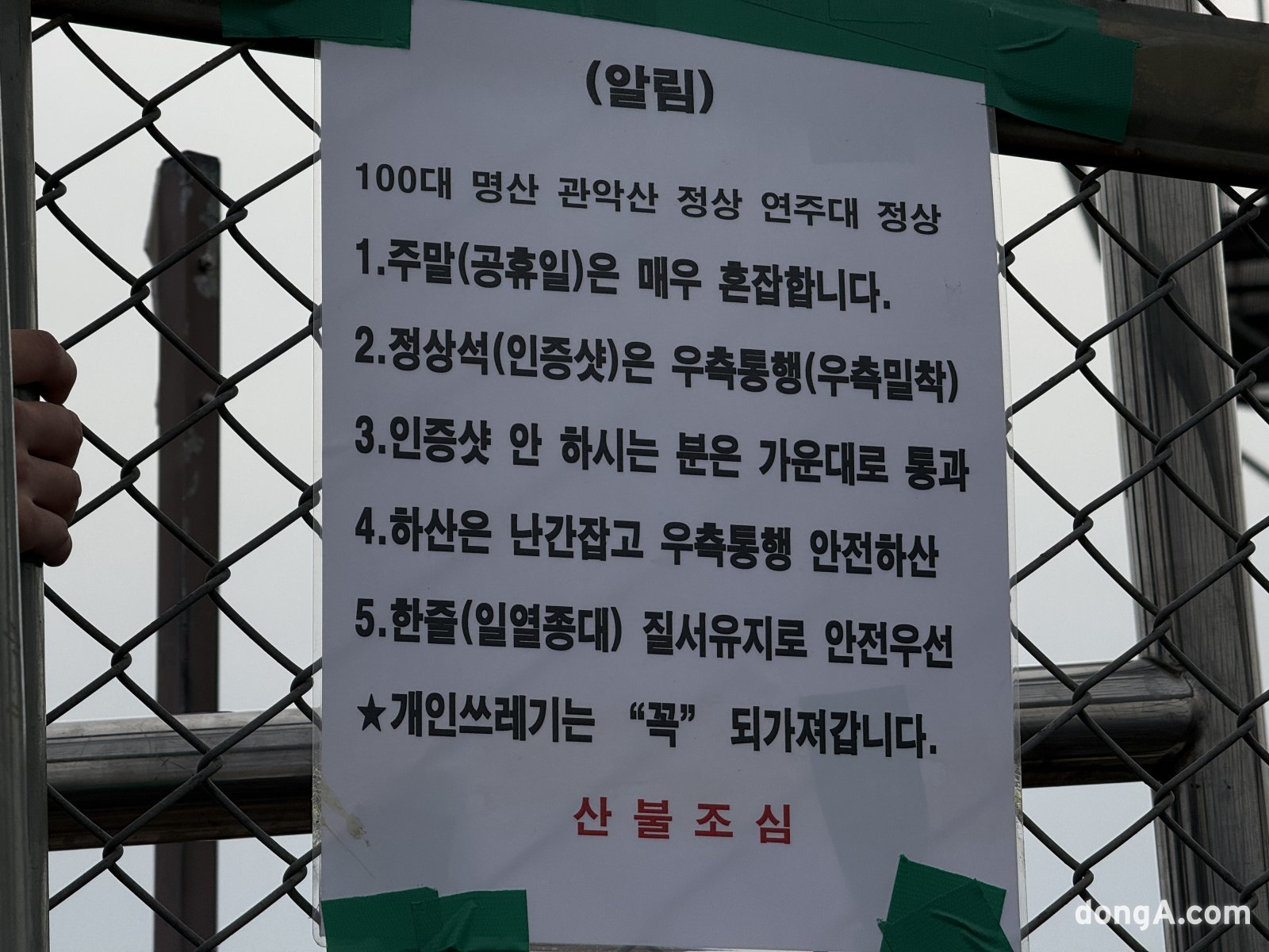 사진=김영호 기자 rladudgh2349@donga.com