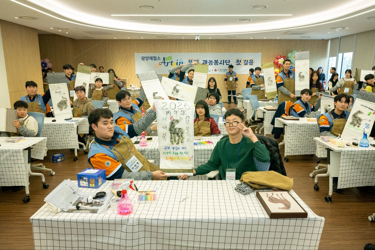 지난 2월 포스코 인재창조원 광양캠퍼스에서 광양제철소 또래봉사단이 지역 어린이들과 함께 만든 탁본 작품을 선보이고 있다. 광양제철소 제공