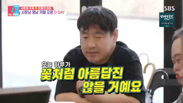 SBS ‘동상이몽2’ 화면 캡처