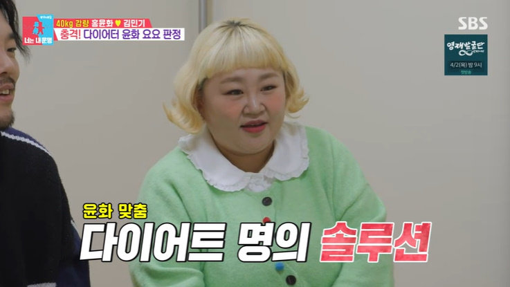 SBS ‘동상이몽2’ 화면 캡처