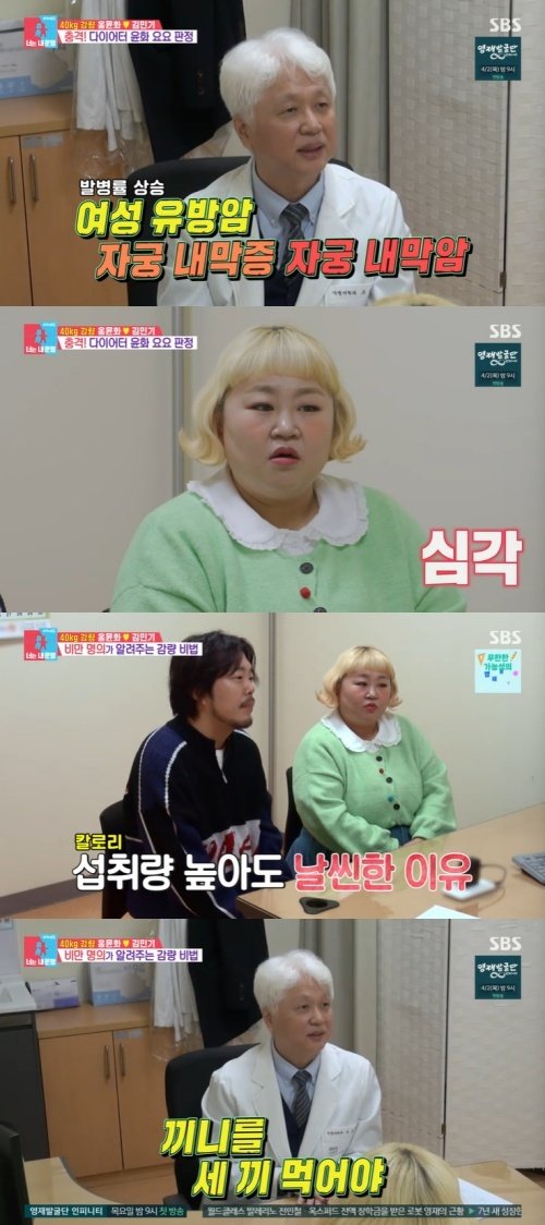 SBS ‘동상이몽2’ 화면 캡처