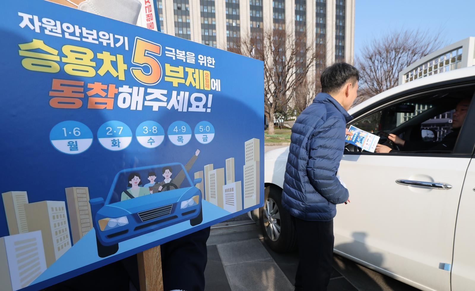 공공기관 車 5부제 → 홀짝제 강화 검토