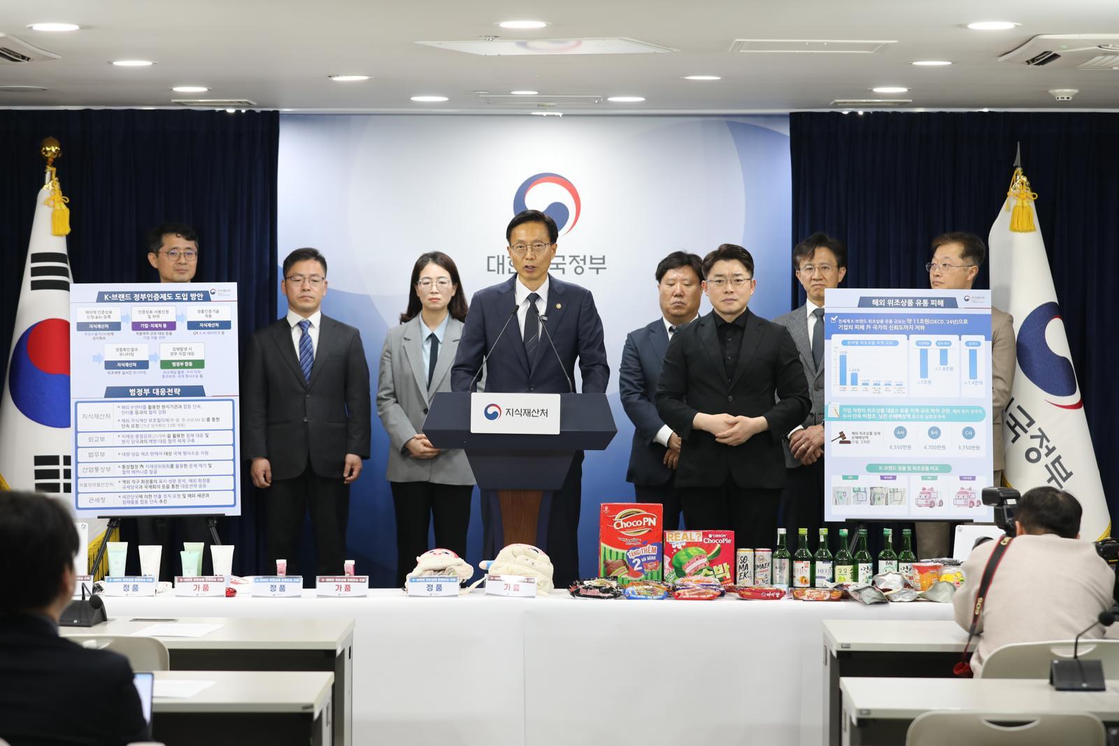 지난달 31일 서울 종로구 정부서울청사에서 김용선 지식재산처장이 K-브랜드 위조상품 대응을 위한 ‘K-브랜드 정부 인증제도’를 설명하고 있다. 지식재산처 제공.