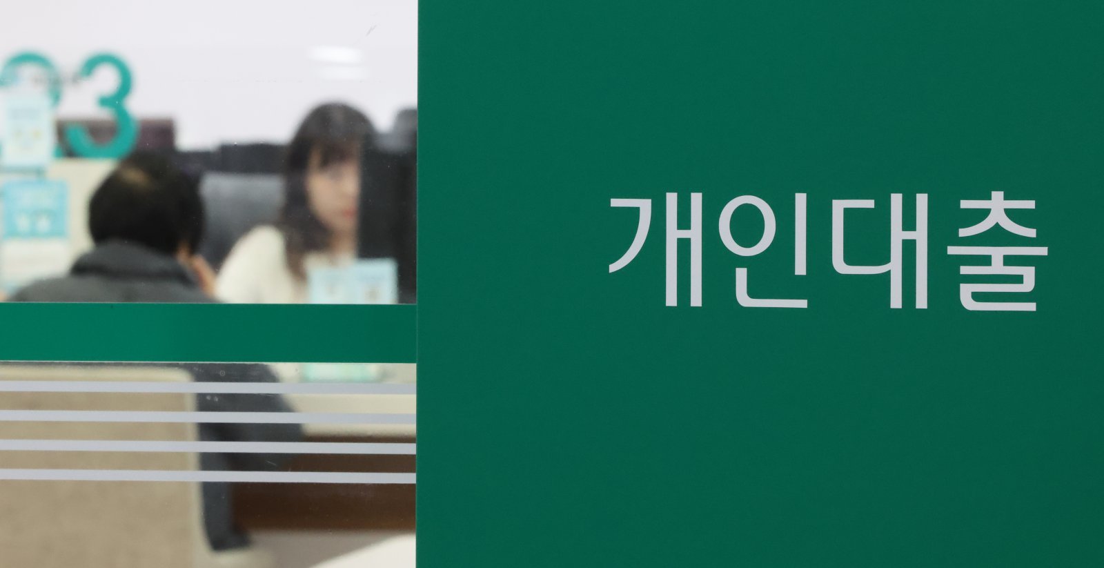 금융위 “사업자대출로 주택 구매시 최대 10년간 대출금지”