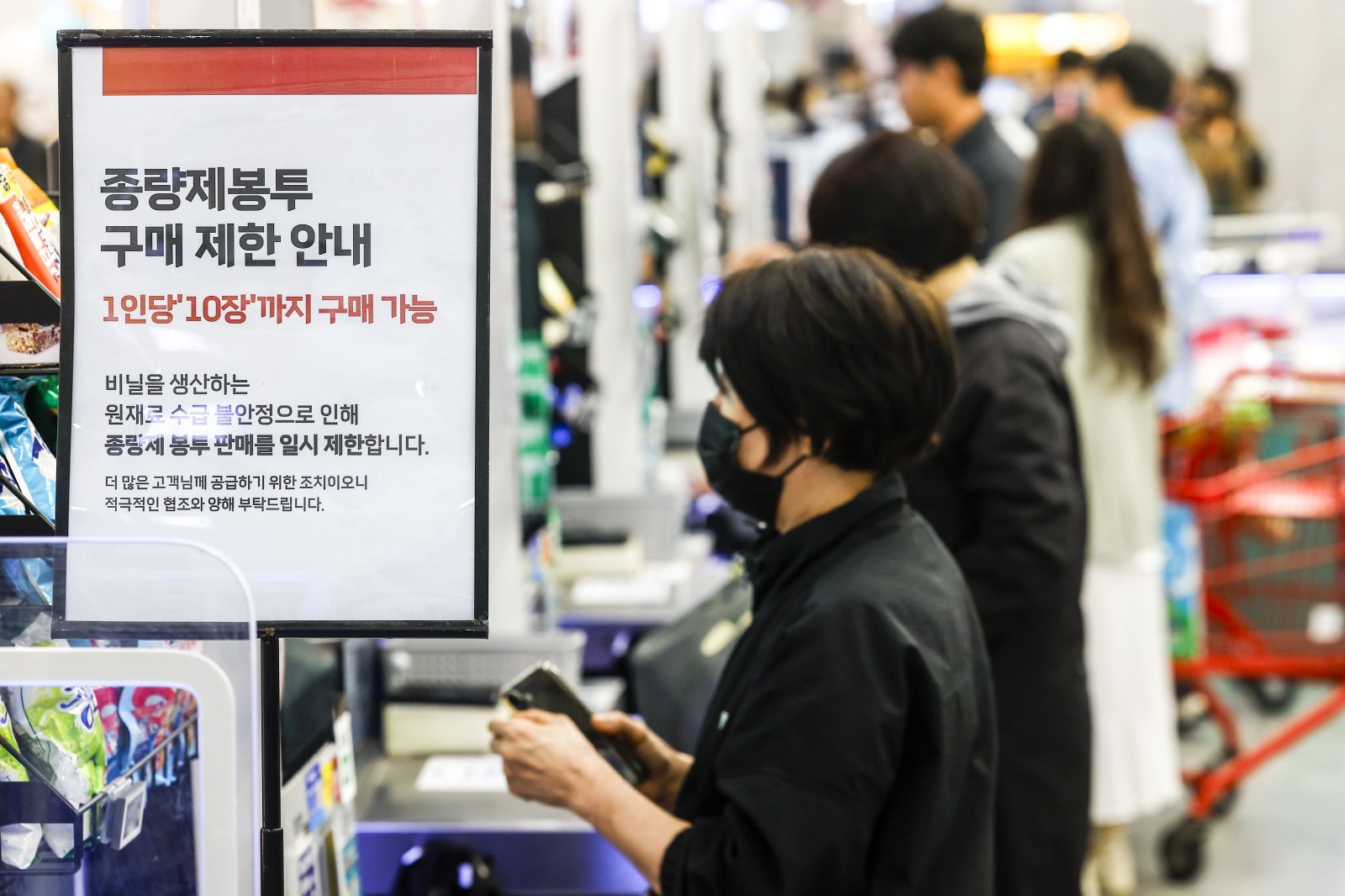 봉투 품귀에 생필품까지 사재기?…“판매량 늘었지만 재고 안정적”