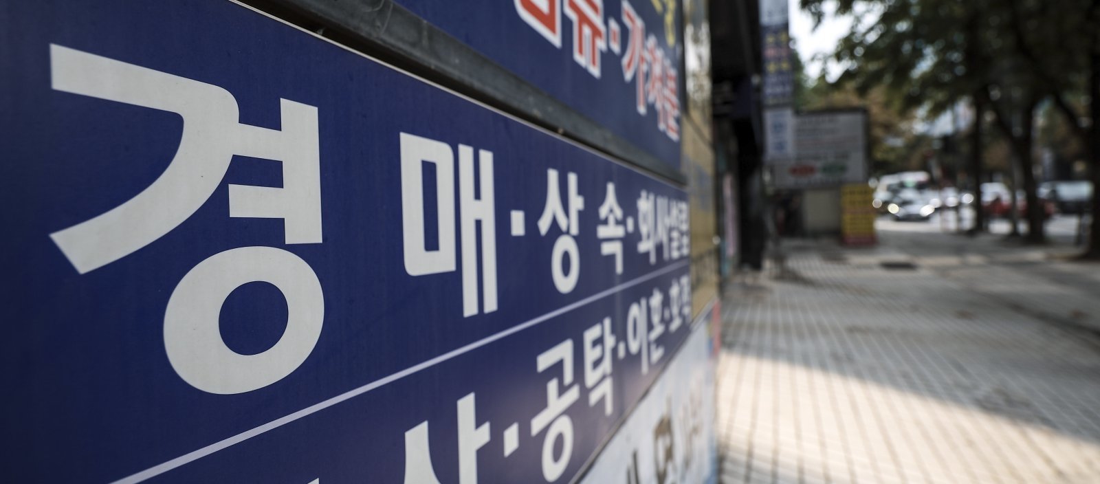 6개월만에 서울 아파트 경매 낙찰가율 100% 밑돌아