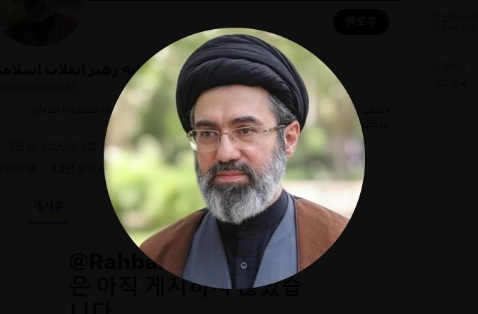 이란 최고 지도자 모즈타바 하메네이의  X계정 프로필 사진