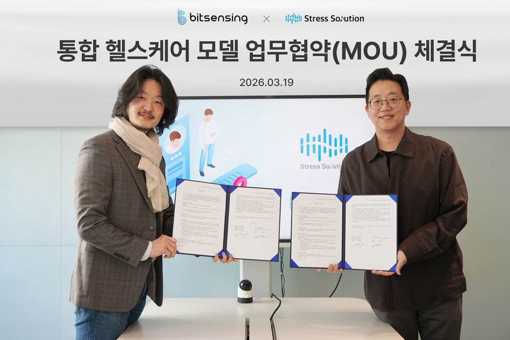 스트레스솔루션, 비트센싱과 통합 헬스케어 모델 구축 MOU 체결 / 출처=스트레스솔루션