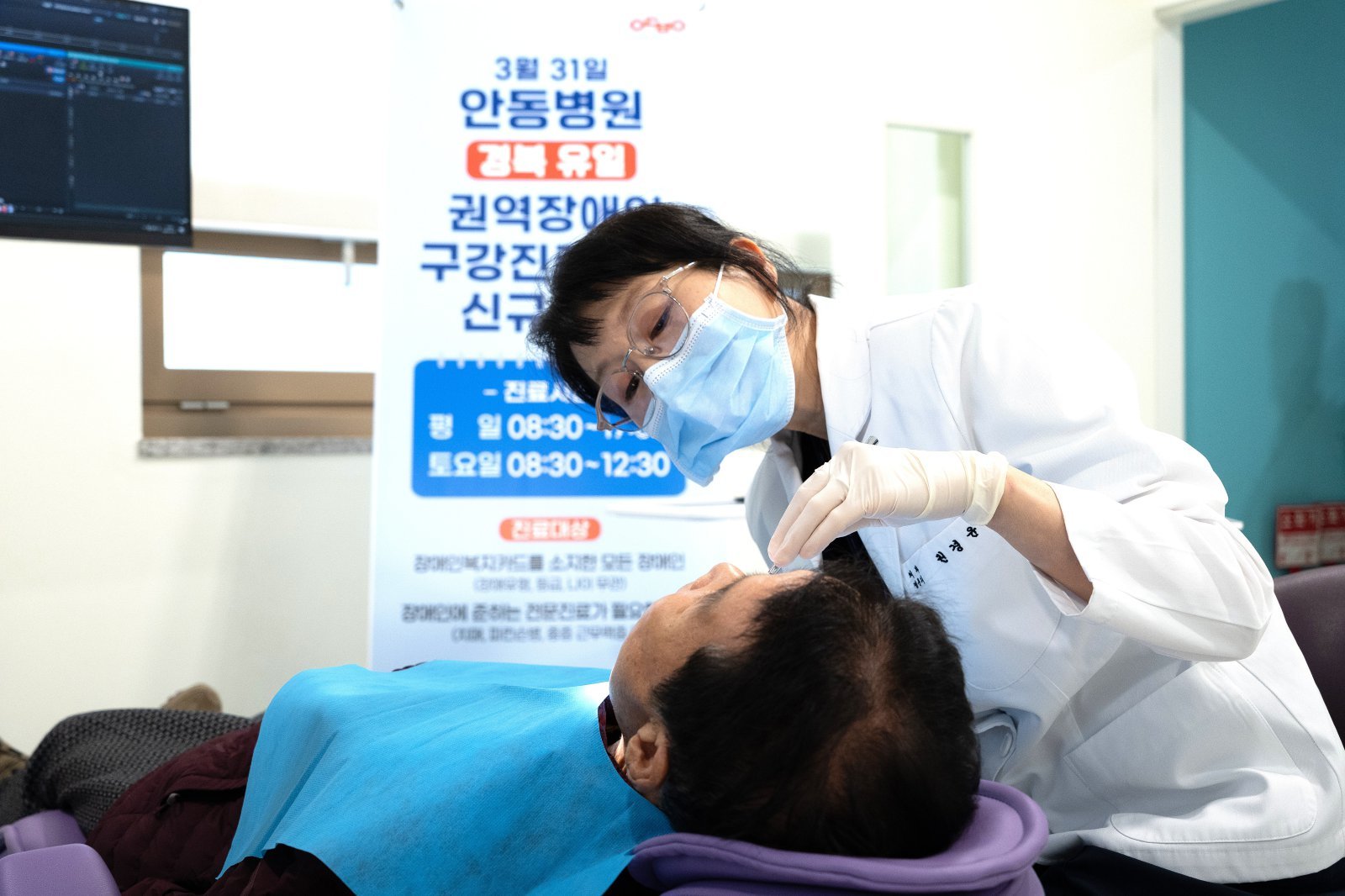1일 경북 안동시 수상동 안동병원 장애인 구강진료센터에서 권경윤 전문의가 환자를 진료하고 있다. 안동병원 제공