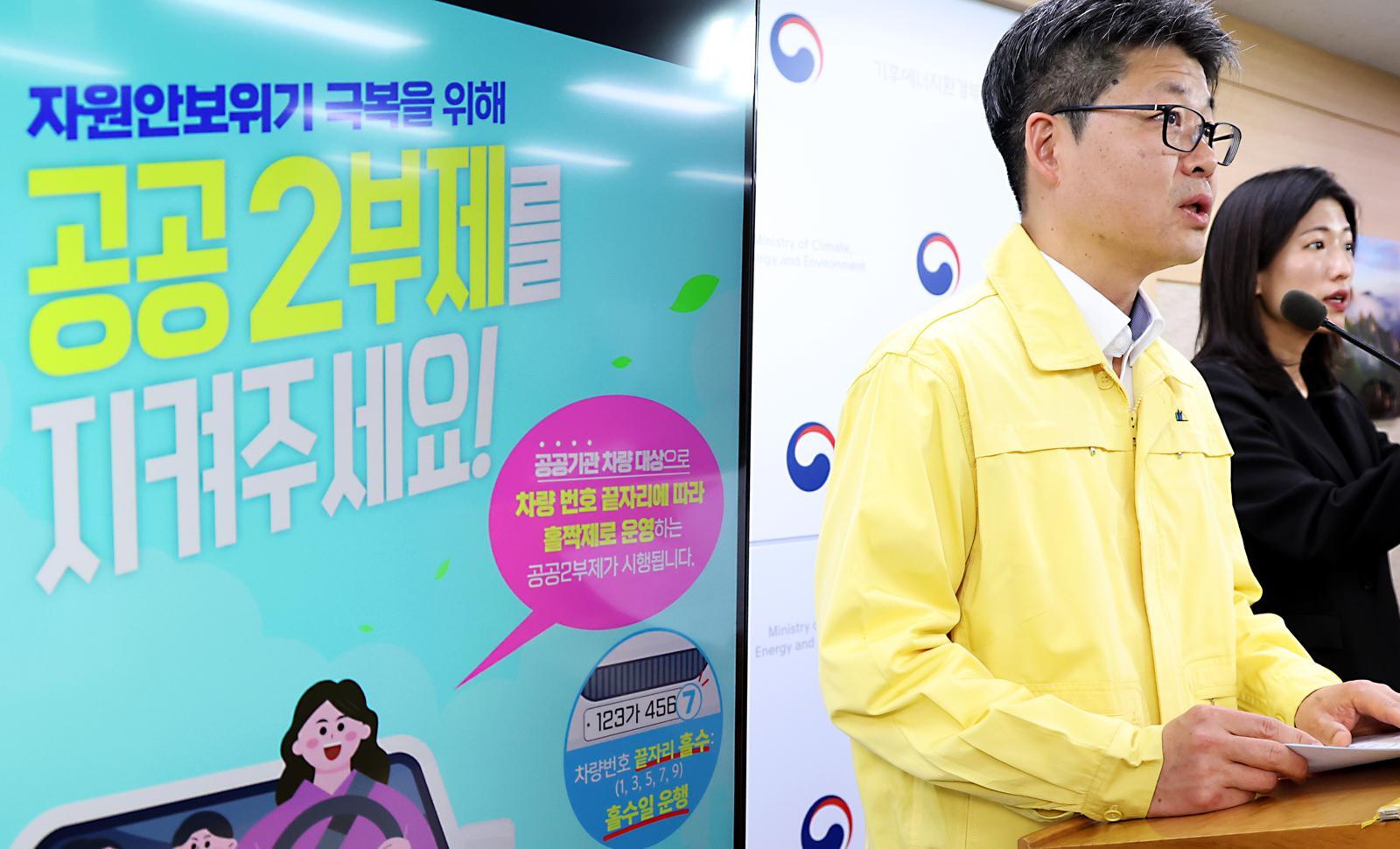  [속보]공영주차장 8일부터 ‘5부제’ 시행…공공기관은 ‘홀짝제’