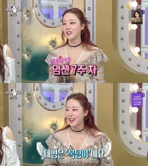 MBC ‘라디오스타’ 캡처