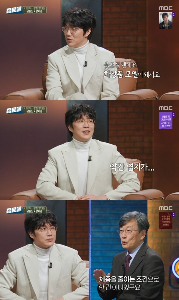 MBC ‘손석희의 질문들4’ 캡처