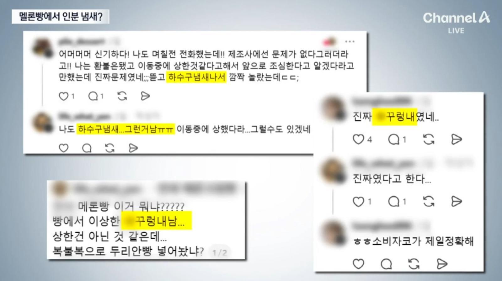 채널A 뉴스