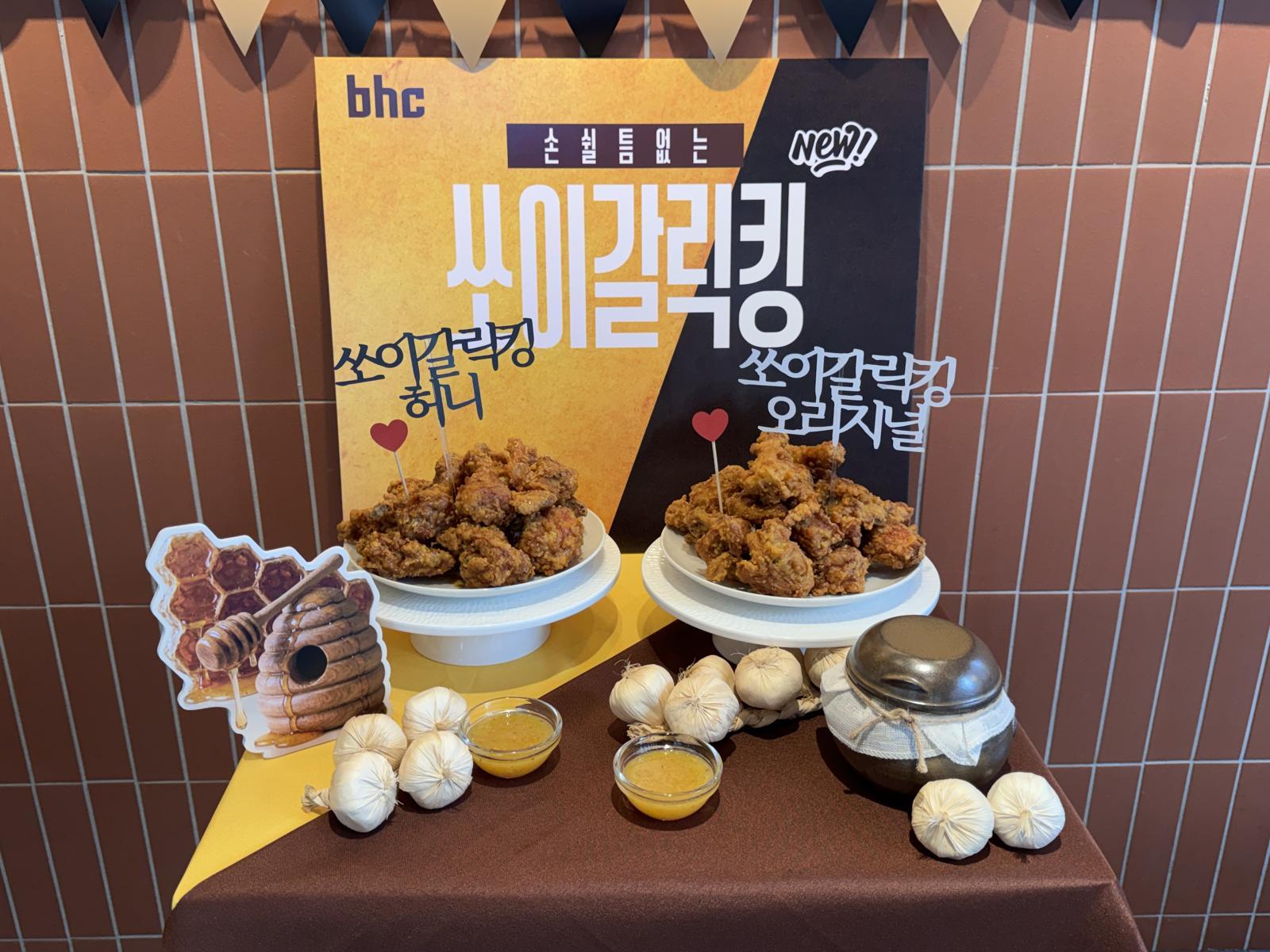 “눅눅한 간장치킨은 잊어라”… bhc, 올해 첫 신메뉴 ‘쏘이갈릭킹’ 출시