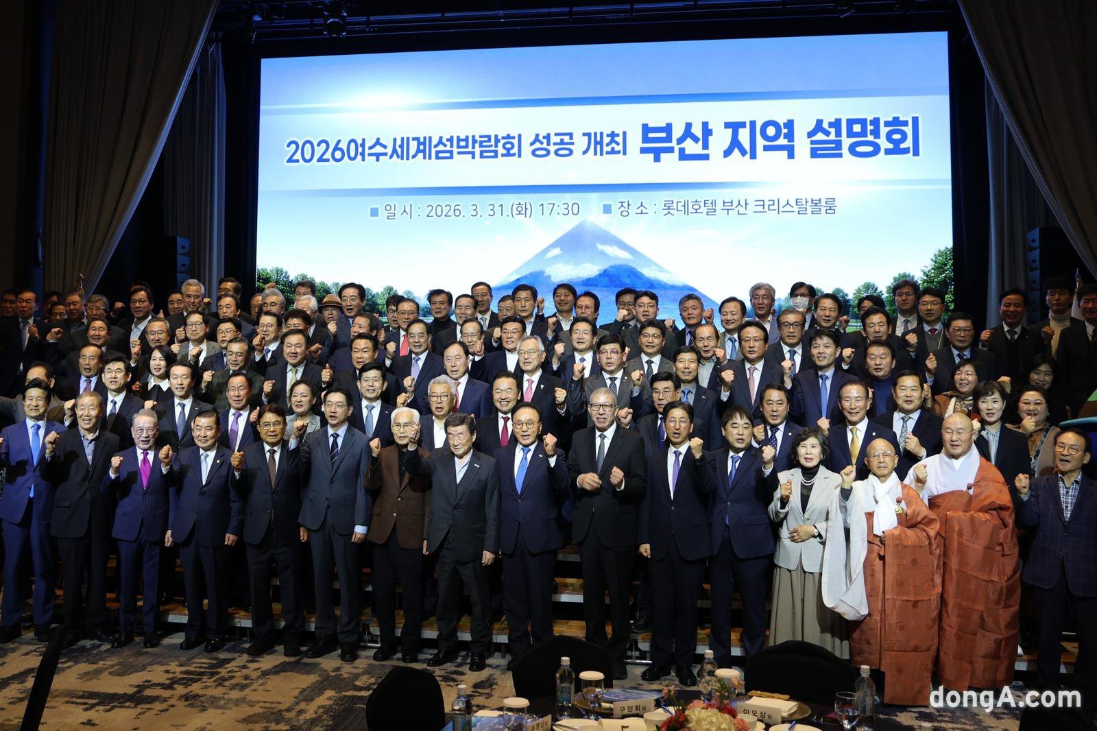 파도로 잇는 남해안 경제권, ‘2026 여수섬박람회’ 부산서 출사표