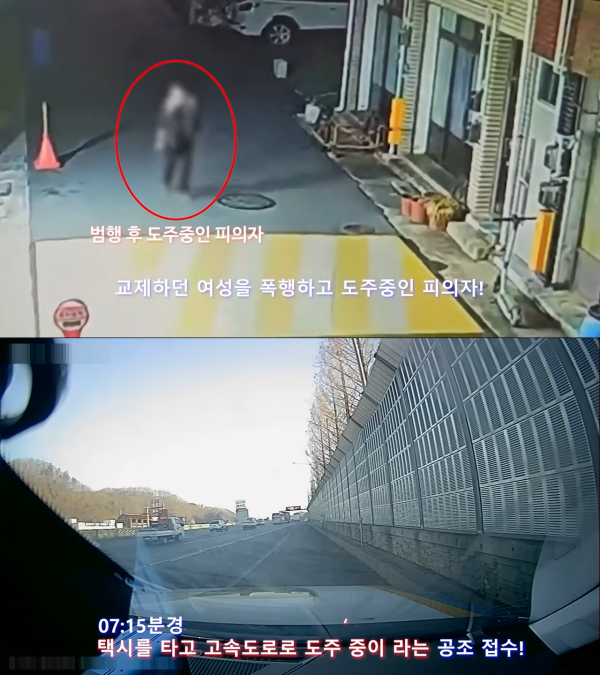 경찰이 교제 여성을 폭행하고 고속도로로 달아난 남성을 ‘트래픽 브레이크’를 실시해 안전하게 검거했다. 시민들의 적극적인 협조로 출근길 대형 사고를 막으며 피의자를 제압했다. 경찰청 유튜브 갈무리