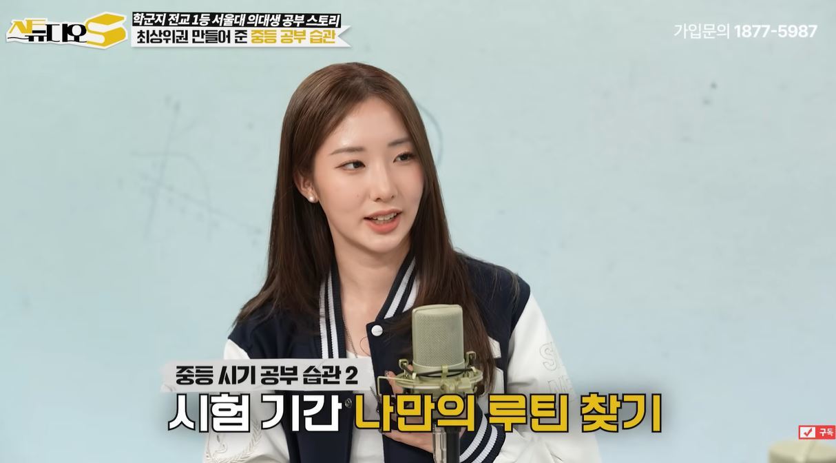 서울대 의대생 이주안 씨가 ‘스튜디오S’ 영상에서 6개 의대 합격 비결과 공부 습관을 설명하고 있다./ 유튜브 갈무리