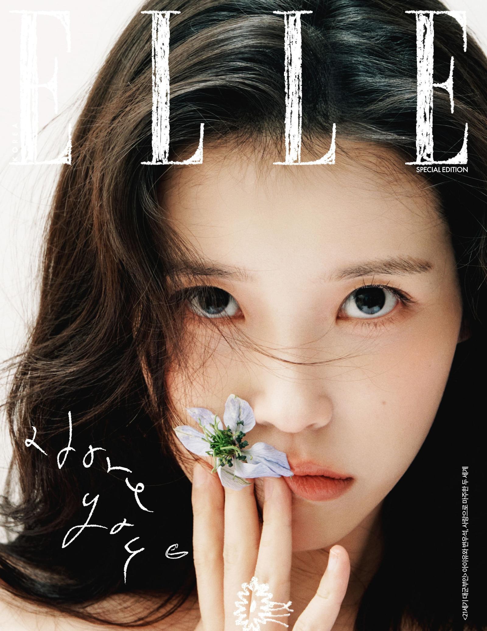배우 아이유. 엘르