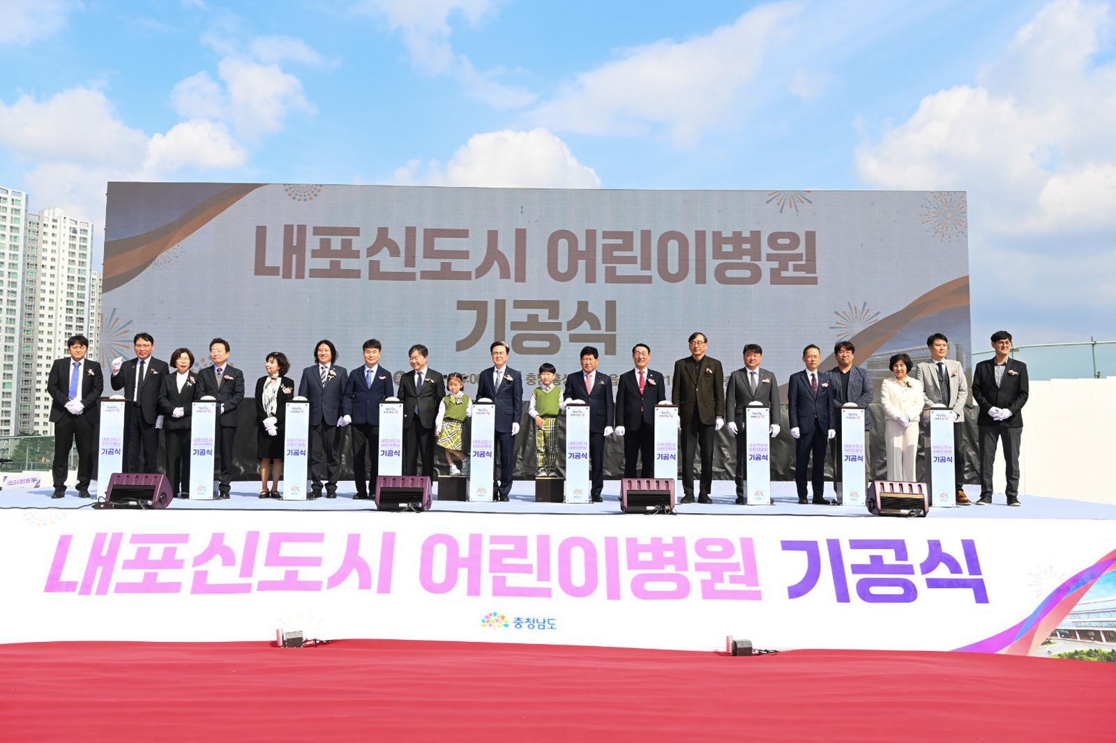 “원정 진료 끝낸다”…충남 ‘내포어린이병원’ 첫 삽