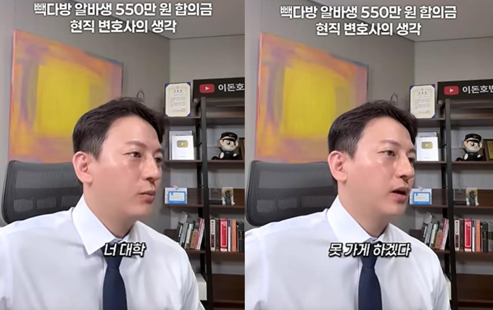 이돈호 노바법률사무소 변호사