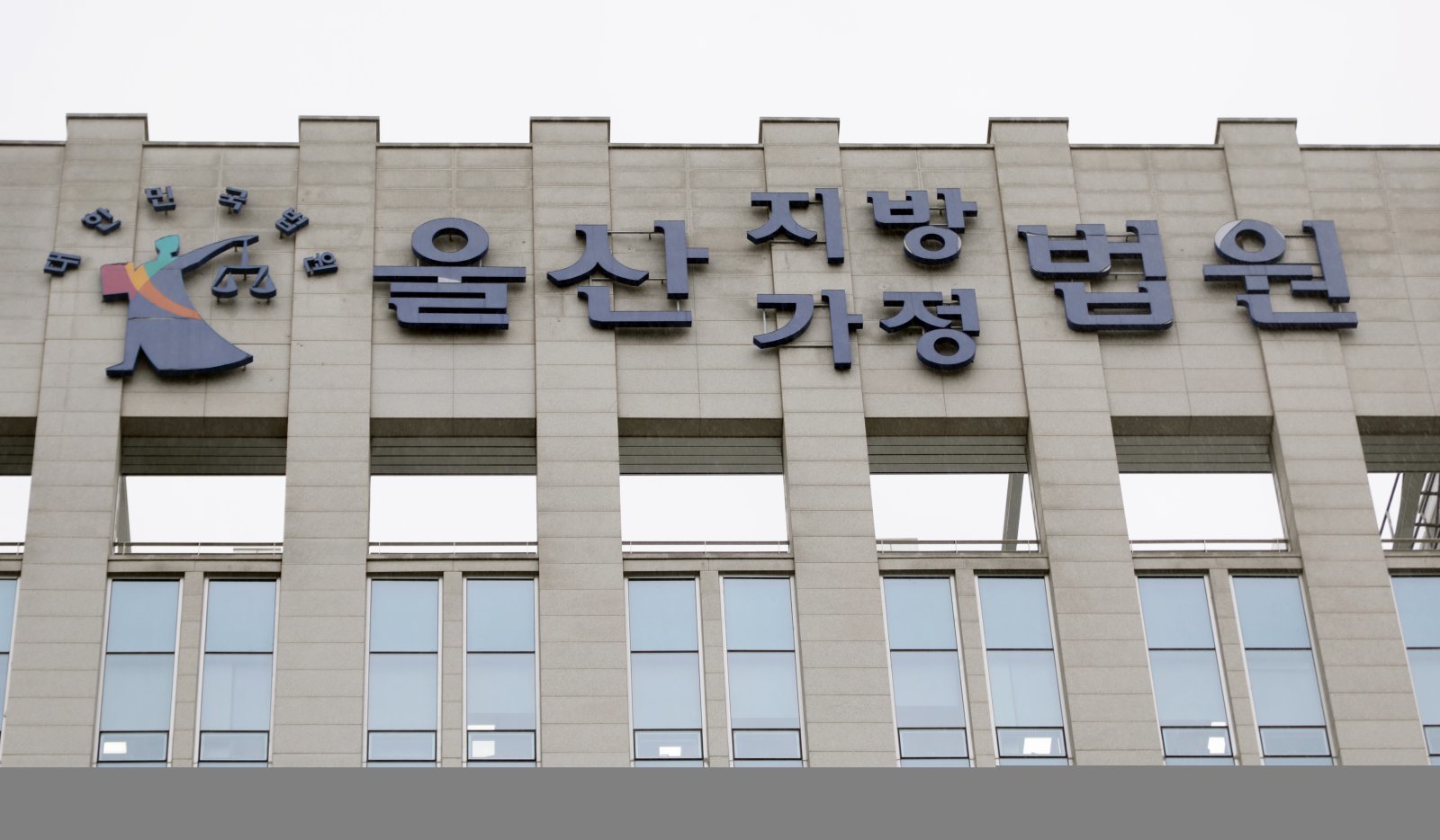 배우자 사망 보험금 소란 70대 벌금형