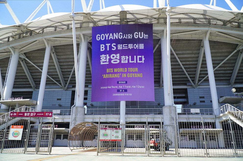 고양시 제공