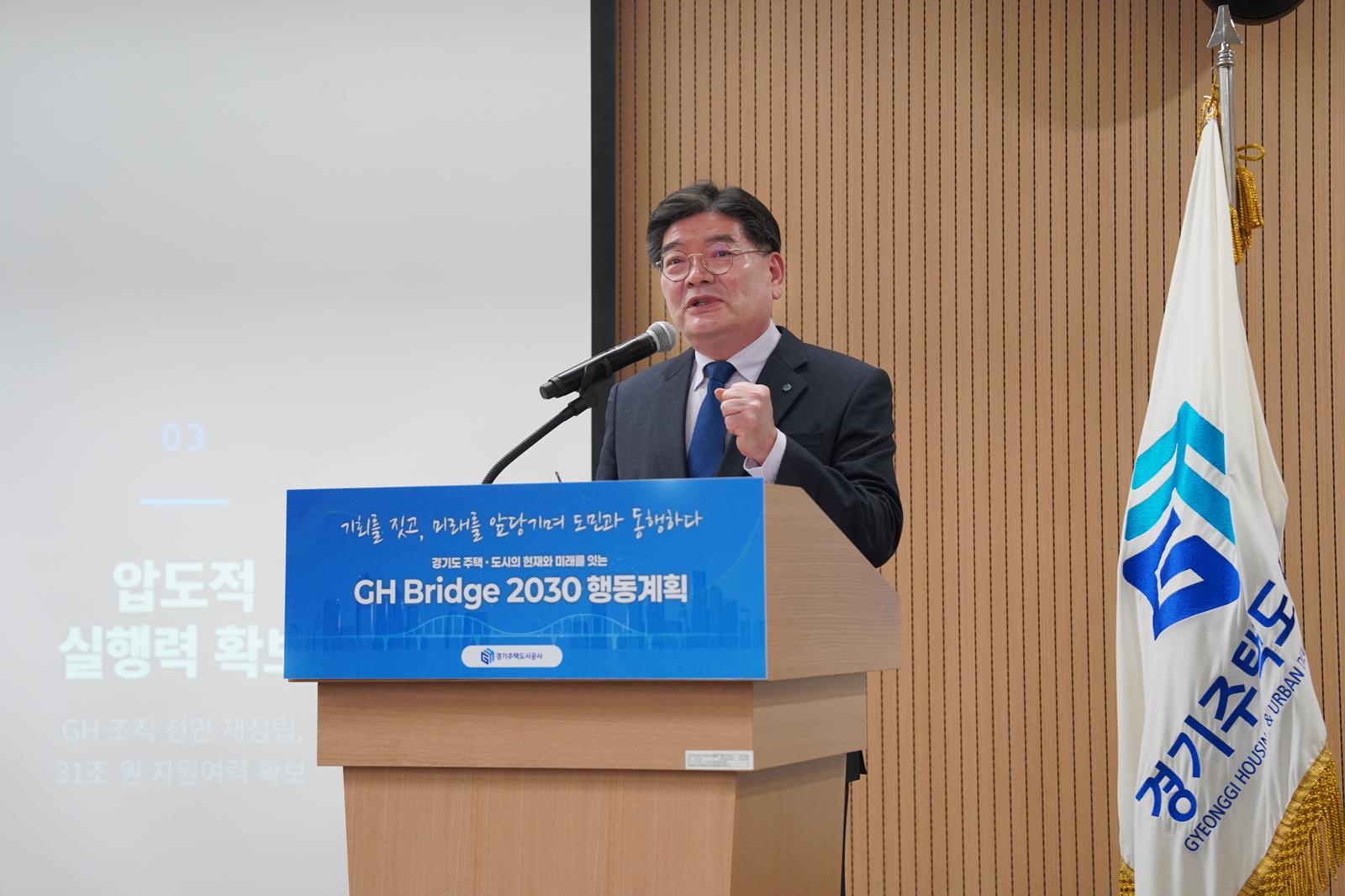 김용진 경기주택도시공사(GH 사장이 2일 오전 기자간담회를 열고, 경기도의 주택, 도시의 현재와 미래를 잇는 ‘GH Bridge 2030 행동계획’을 발표하고 있다. GH 제공