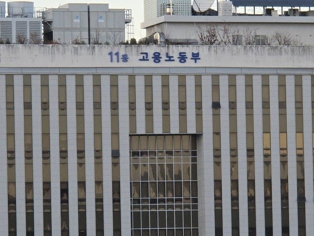 고용노동부