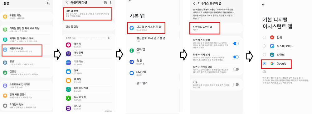 홈 버튼으로 제미나이를 실행하기 위한 설정 방법 / 출처=IT동아