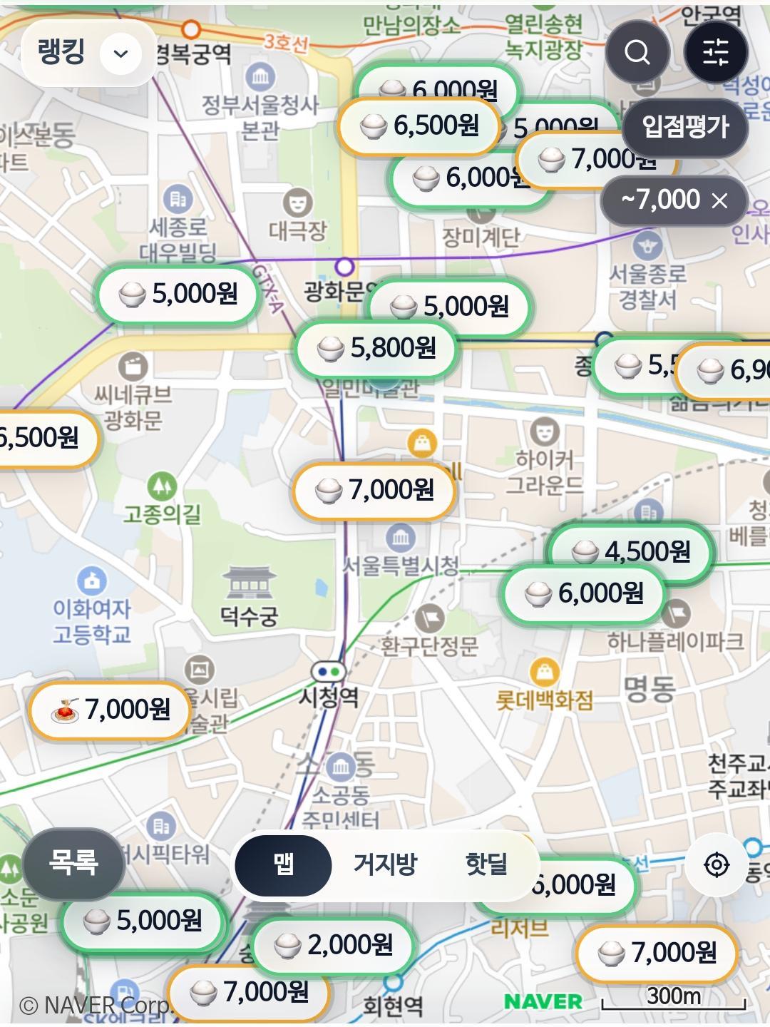 ‘거지맵’으로 싼 식당 찾고, 車 대신 지하철 출근