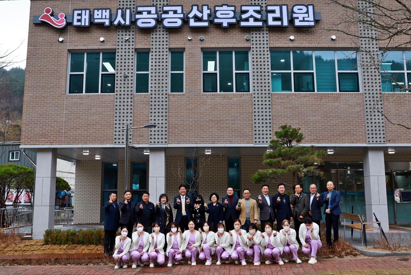 태백 산모는 이용료 18만원… 공공산후조리원 13일 오픈