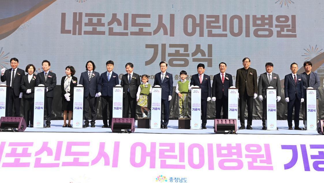 내포어린이병원 착공… 2028년 개원