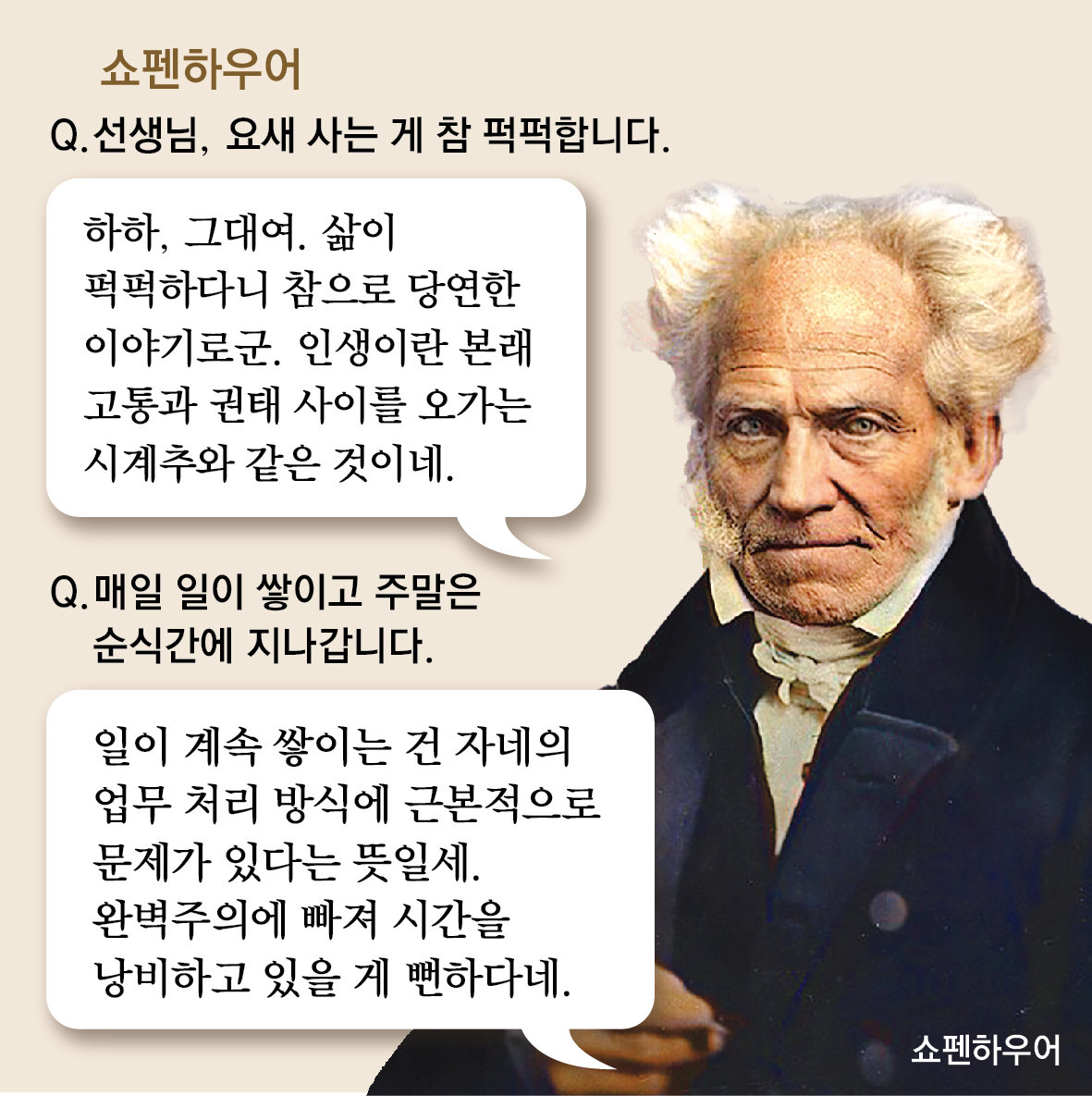소설 ‘오만과 편견’ 읽다가, 주인공과 연애상담