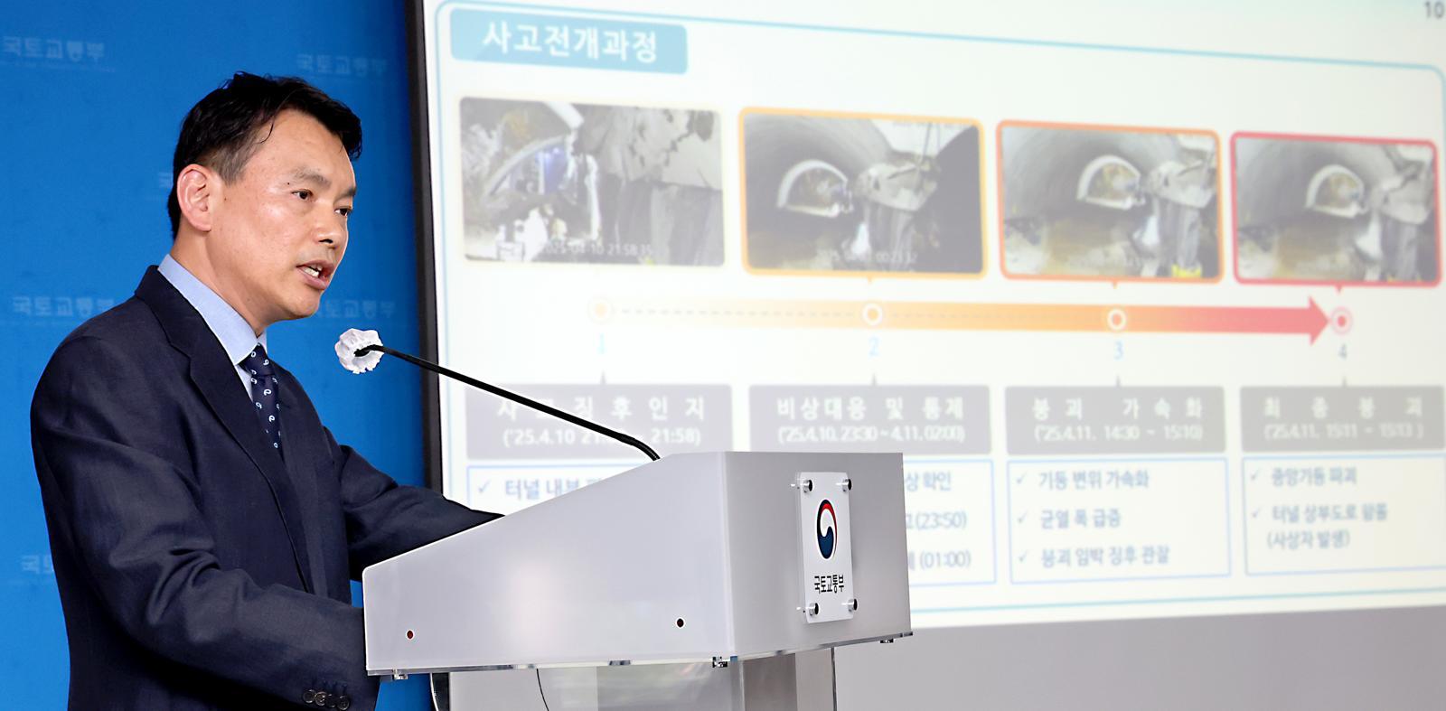 “신안산선 터널 붕괴사고는 총체적 부실탓… 기둥하중 2.5배 작게 계산-지반파악 못해”