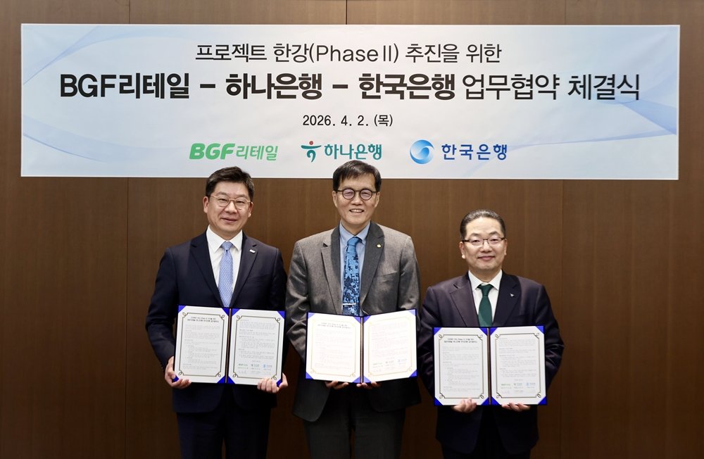 BGF리테일, 예금토큰 실증 사업 참여… 생활 밀착형 결제 환경 구축