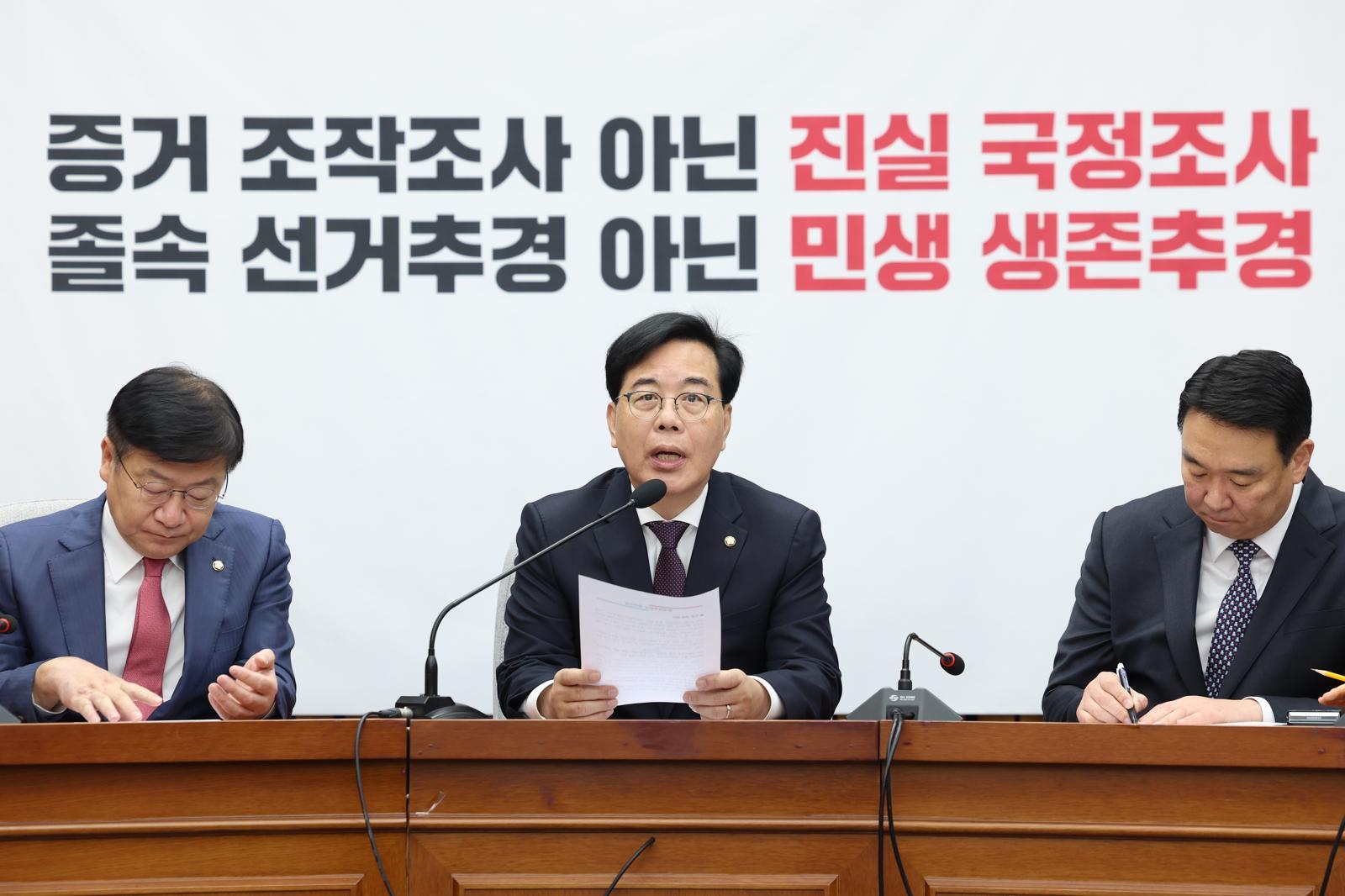 송언석 “예술인 지원 등 추경 목적과 맞지 않는 사업 삭감”