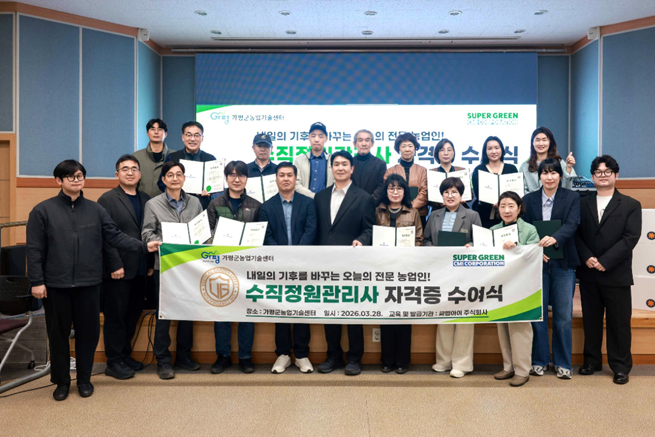 가평군농업기술센터, 기후위기 대응 전문 농업기술인 양성 나섰다