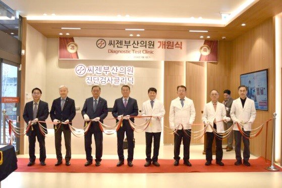 씨젠부산의원 진단검사클리닉 개원…맞춤형 정밀검사 서비스 본격화