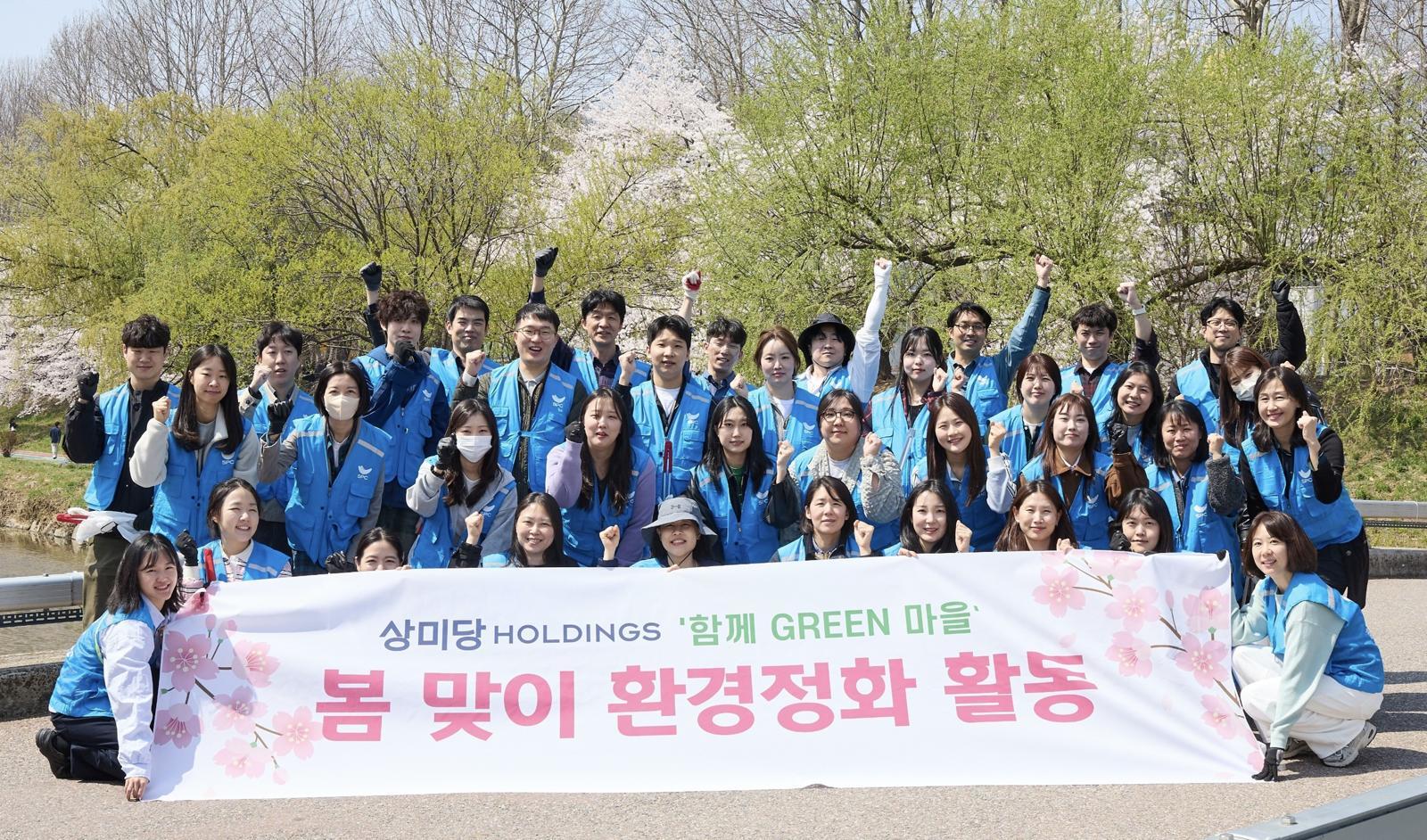 상미당홀딩스, 양재천 일대 환경 정화 활동 진행… 임직원 40여명 참여
