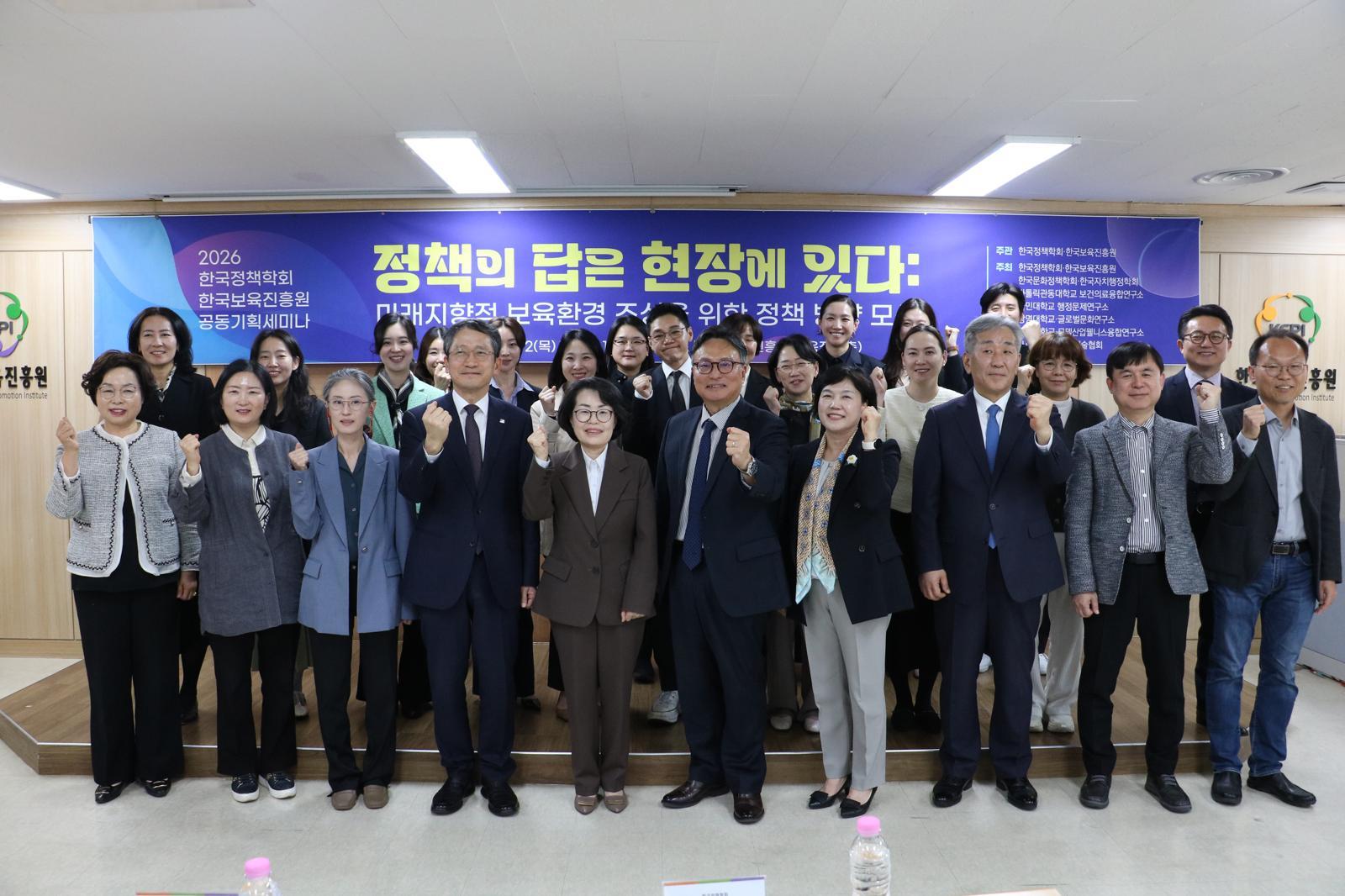 한국보육진흥원 저출생 대응 보육정책 논의…현장 중심 지원체계 강화 필요