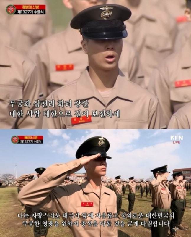 정동원 해병대 수료식 모습