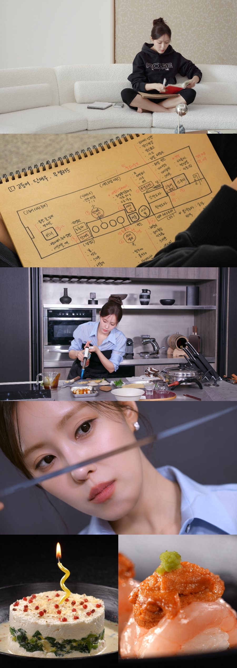 티아라 효민 일식 요리 실력