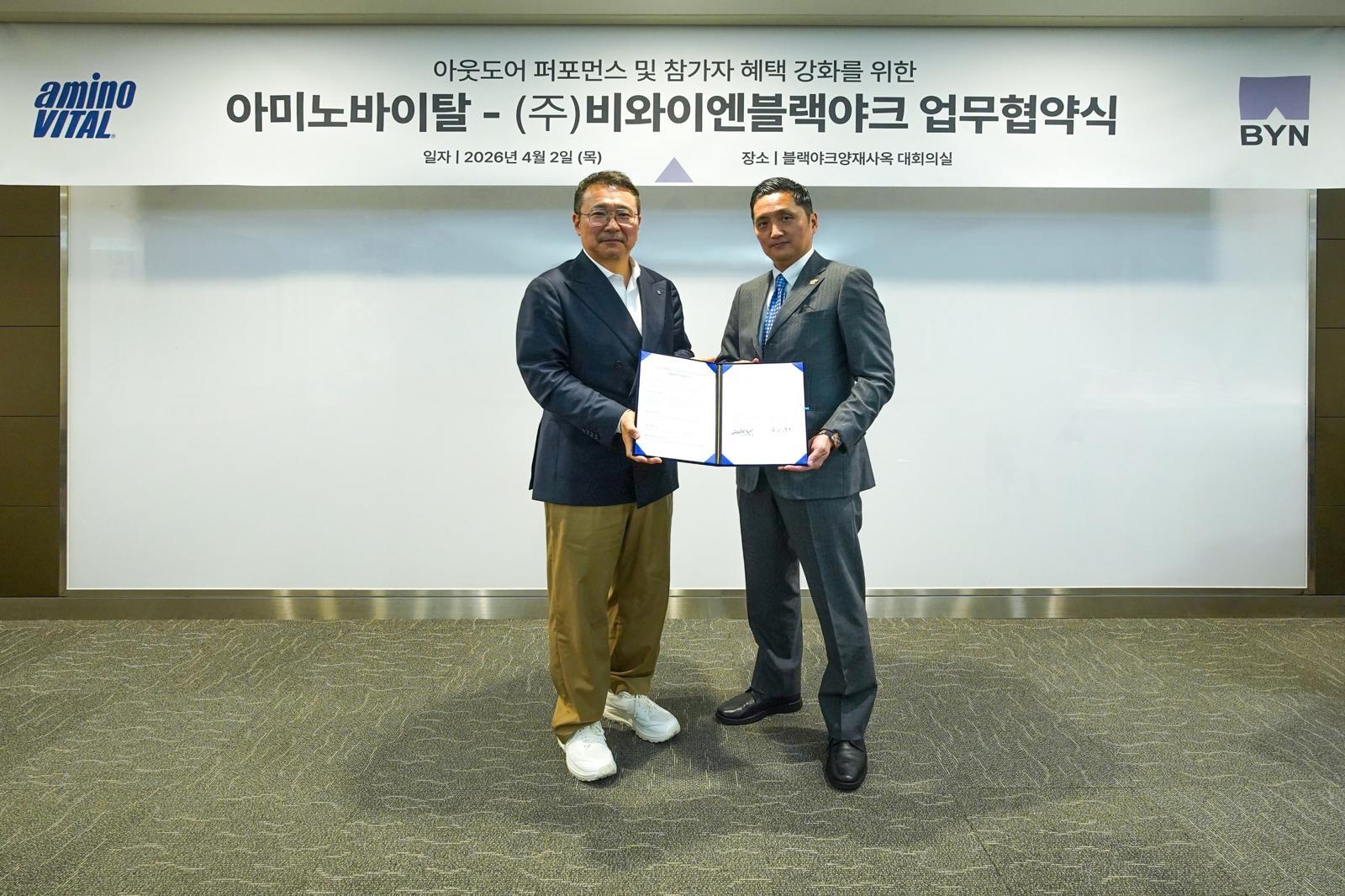 블랙야크, 아미노바이탈과 MOU 체결… ‘트레일 런 제주’ 등 참가자 혜택 확대