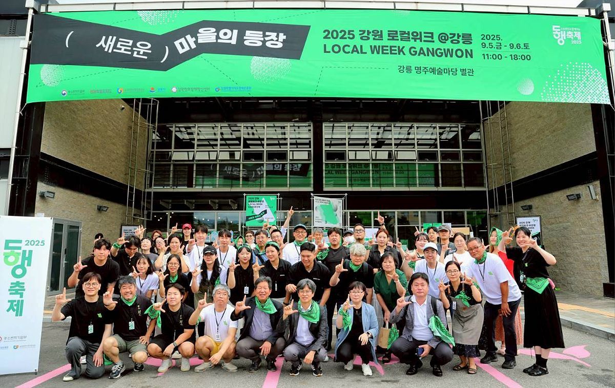 2025년 강원 로컬위크 강릉 현장 / 출처=강원창조경제혁신센터