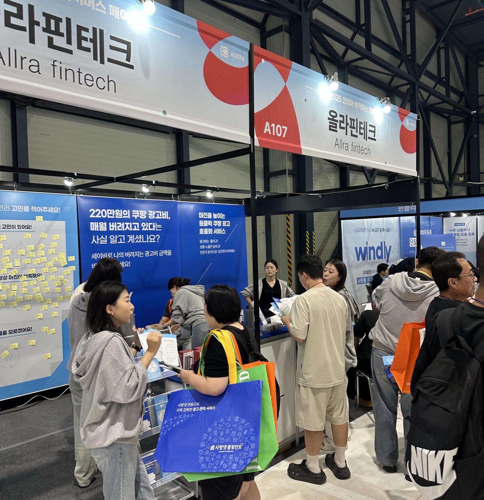 2025년 코리아 이커머스 페어에 참여한 올라핀테크. 
올라핀테크 제공